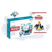 컴퓨터연결 센서 코딩 실습 교육용 키트 코딩교육 코딩장난감 코딩로봇 코딩수업 로봇만들기