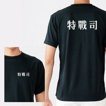 라운드 반팔 특전사 한문체 커스텀 화이트 쿨 티셔츠길단 유니폼 유니폼제작 커스텀 커스텀티셔츠 티셔츠제작 굿즈 굿즈제작 주문제작