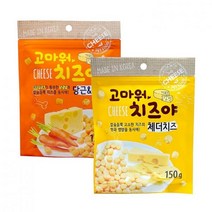 고마워 치즈야 치즈볼 애견 간식 150g x 10봉, 당근&치즈맛