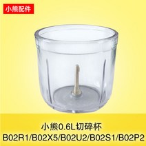 고추가는기계 민서기 야채분쇄기 믹서분쇄기 분쇄기 선식 고기분쇄기 양념분쇄기 고기 집들이 미음, 곰돌이 0.6L 잔 (미끄럼 방지 패드 제외)