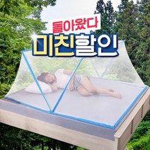 접이식 모기장 촘촘한 아기 침대 텐트 1인 캐노피 망충망, 핑크 2인