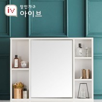 장인가구 유니코 아이비 수납거울, 단일옵션