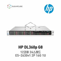 HP DL360p G8 E5-2630v1 2P 16G 2.5인치 8 중고서버 웹 디비