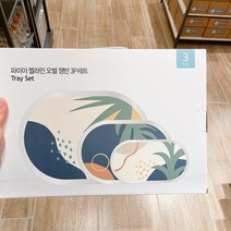 파미아 멜라민 오벌 쟁반 3종세트