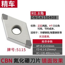 캇터칼날 초경 CBN 질화붕소 수치 제어 칼알 금강석 하드 강철 주철 차 고광결 헤아리다 4812744439, 다크그레이 DN150408CBN511