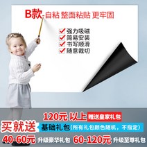 붙이는자석보드 두꺼운 흡착자성 쇠가 무른 백판 스티커식벽접착 제거가능 수업 사무실 양성 칠판 그린보드 지우기쓰기가능 글자를 쓰는 벽면 그래피티판 화판 자석스티커, C17-70x120cm