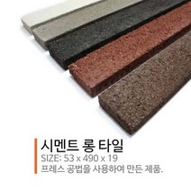 인테리어 시멘트 롱타일 파벽돌 라미490, 레드SB-904