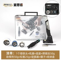 자동납흡입기 충전식 납땜 제거기 고출력 디솔더링, 보관함 패키지(납땜 인두 팁 1개)