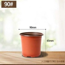 플라스틱 화분포트 비닐 분갈이 포트 모종 육묘 육종 화훼 분재 재배용 농장 씨앗 슬릿분, 02 90mm 구경    200개