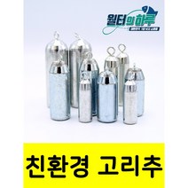 고리추 친환경 회전고리추 다운샷추 강철추 고리봉돌 원투추, 50호