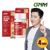 [총 4개월분] 혈당케어 바나바잎추출물 60정 X 2박스 / 크롬 셀레늄, 2개
