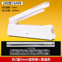 필름포장기 접합기 비닐 푸시 음식 호일 파우치 업소, 5mm 실링깊이