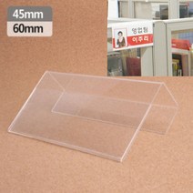 단면 파티션꽂이판 60MM 파티션명찰 사무실파티션이름표, 45mm