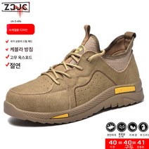 Z3JC 남자작업화여름통풍방패방패방패절연화남자운동화