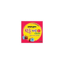 21세기 플래시 한글카드 1 : 동물.어패류.꽃