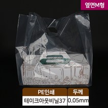 다포장 PE 테이크아웃비닐37번 투명비닐봉투 손잡이 (까페초코-대), 900장, 1박스