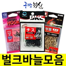 구짱낚시 벌크형 바늘 모음 덕용바늘 감성돔낚시 벵에돔낚시 볼락낚시 대용량바늘 낚시바늘, 금침-4호