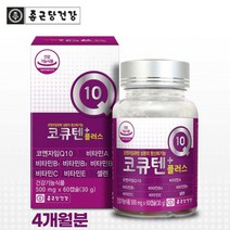 종근당 건강 코큐텐 플러스 캡슐 코엔자임 Q10 큐텐 고큐텐 코쿠텐 고쿠텐 코큐10 비타민 셀렌 건강기능식품 알약 케이스 증정, 2ea(알약 케이스 증정), 60정