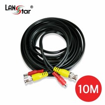 랜스타 CCTV BNC HD 고화질 동축 케이블 10M RG59 LS-CCTP-10M 10146 AV케이블, 선택없음