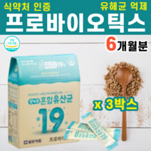 프로바이오틱스 혼합 유산균 프락토올리고당 장내유해균 배변활동 어르신들 어린이 부모님 유당 카제인 치커리추출물 바실러스 코아규런스 클로렐라 초유단백질 프로바이오스틱 구연산, 3박스