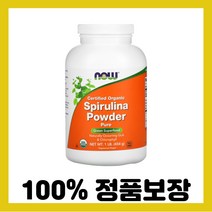 NOW Foods 유기농 인증 스피루리나 분말 454g(1lb) 칼륨 Sodium 나트륨