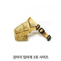 강아지 3호 입마개 1P 애견 입질방지 행동교육 훈련, 없음