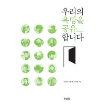 밀크북 우리의 욕망을 공유합니다, 도서