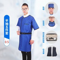 의료 방사선복 차폐복 용접 특수 전체 작업 방진 납가운, 2. 0.5 반팔 5세트