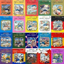 세계 탐험 보물찾기 선택구매 [전35권] 독일 미국 일본 중국 이탈리아 뉴질랜드 등, 01. 이라크에서 보물찾기