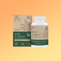 에너데이 초록입 보스웰리아 60정 green lipped boswellia 인도산 프랑킨센스 나무 수액 유향나무 akba kba 우슬, 단품, 단품