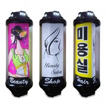 2021 프리미엄 LED 엣지 미용실 헤어샵 싸인볼 사인볼