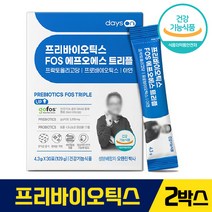 데이즈온 오한진 프리바이오틱스 FOS 트리플 유산균 프락토 갈락토 올리고당 프로바이오틱스 초유분말 아연 함유 고운 분말 가루 유상균 장 건강 기능 식품 식약처 인정 식약청 인증, 2박스