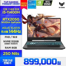 [23년 3월 신규런칭 / 최신 고성능 RTX2050 그래픽카드 탑재 / 8GB RAM / ASUS TUF FX506HF-HN001 최고인기 가성비 게이밍노트북, Win11 DSP 설치, 32GB, 4TB, 코어i5 11세대, 블랙