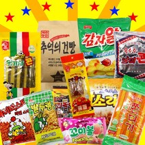 추억의 옛날과자 불량식품 모음 밭두렁 나나콘 차카니 꾀돌이 쫀드기 에낙 새콤짱 호박꿀맛나 건빵 인간사료 사무실 별사탕 옛날군것질 라면땅 쫀디기 뽀빠이 브이콘 감자알칩 라면땅, 55한입 사각어포 매콤한맛 50g