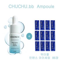 츄츄비비 앰플 구매시 숨37샘플 워터풀인텐스아이세럼 86장증정, 86장