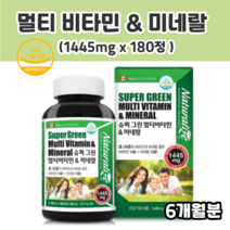 캐나다 영양제멀 고함량 그린 멀티비타민 앤 미네랄 명품 20대여자 20대여성 30대남자 30대남성 종합영양제 종합비타민 중학생 40대남성비타민 40대여성비타민 50대 60대 여성