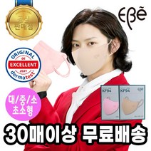 김희철마스크 이비에 KF94 7종 색깔 세부리형마스크 30매 살색 스킨색 여름 5살 유아 초등고학년 중학생 작은얼굴성인 얼큰이 의약외품 칼국수끈 얼굴예뻐보이는마스크, 대형, 베이지