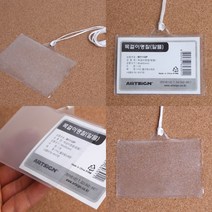행사용명찰 직원명찰 사원증케이스 투명명찰케이스 스텝명찰