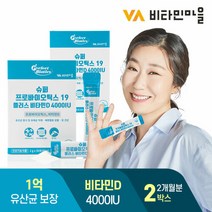 비타민마을 퍼펙트바이오틱스 슈퍼 프로바이오틱스 19 플러스 비타민D, 없음