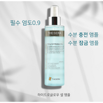 (최신제조) 더쎄라 정품 병원화장품 하이드로글로우 셀 앰플 200ml [수분 물광 대용량앰플]