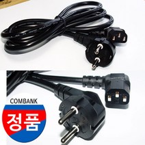 [100% 국산 아님 환불] ㄱ타입꺽인형전원케이블 1.5M 3M 삼성 엘지 샤오미 HP 수입 TV 밥솥 가전 제품 연결 전원선 파워케이블 파워코드 전원코드 전기코드 케이블 선, 꺽인형전원케이블3M