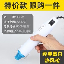 힛툴 히터봉 열풍기 히팅건 세라믹 DIY 공예용 300W, 화이트 220V 화이트 + 블루