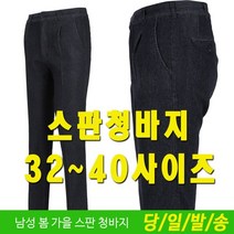 미루나무 남성 봄 가을 스판 청바지 작업복바지 등산복 남자 정비복 바지 하의 키네마