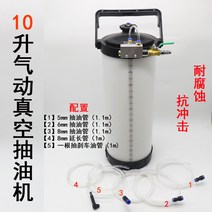 브레이크오일 자가정비자동차 엔진오일석션기 오일교환기, 4.10리터 진공청소기