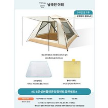 원원터치 텐트+방수패드 4-5인용, W.5-8인용 파노라마 대형 공원 패키지