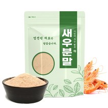 자연초 새우분말, 2개