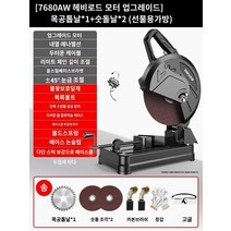 고속 절단기 금속절단기 각도 2400W 슬라이딩 철근 컷팅기 목재 나무 절삭기, N.7680AW 헤비 듀티 모터 업그레이드 wood-0