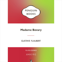 펭귄클래식코리아 보바리 부인 +미니수첩제공