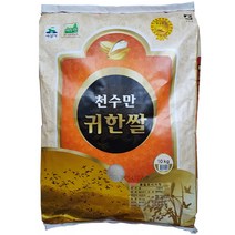 천수만귀한쌀 10kg 20kg 식재료 주방 요리 당일도정 서산쌀 백미 감미 식감