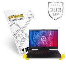 [천삼백케이] [가우런] 삼성노트북 오디세이 NT850XCJ 올레포빅+무광전신 SET